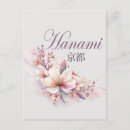 Suche nach hanami poster Quelle