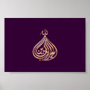 Suche nach arabische kalligraphie poster Muslim