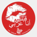 Suche nach arabische aufkleber Liebe
