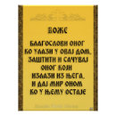 Recherche de icônes religieuses posters Chrétien