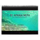 Suche nach tempel kalender Natur