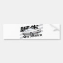 Suche nach toyota autoaufkleber Jdm