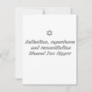 Recherche de shabbat vœux cartes Hébreu