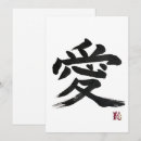 Suche nach kanji einladungen Japanisch
