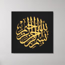 Recherche de calligraphie islamique art Arabe