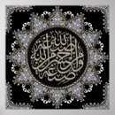 Recherche de coran posters Allah