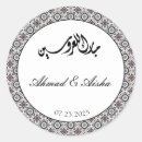 Recherche de islamique mariage autocollants Arabe