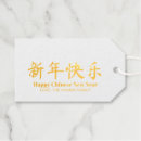 Suche nach chinesisch geschenkanhänger Elegant