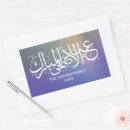 Recherche de adha autocollants Eid al adha