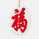 Suche nach chinesische symbole ornamente Kanji