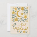 Recherche de eid mubarak invitations Musulman