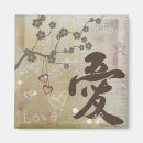 Recherche de kanji refrigérateur magnets Calligraphie