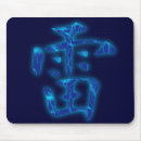 Suche nach kanji mousepads Symbol