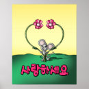 Suche nach koreanisch poster Blume
