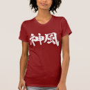 Recherche de kamikaze tshirts Kanji