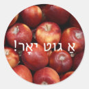 Suche nach shana tova aufkleber Jüdischer urlaub