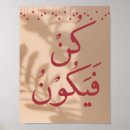 Suche nach quran kunst Ayah