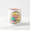 Recherche de supergirl tasses Metropolis