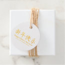 Recherche de nouvel an chinois Simple