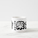 Recherche de inu shiba tasses Animaux
