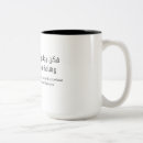 Recherche de typographie arabe tasses Islamique