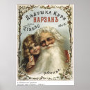 Suche nach imperial poster Russisch