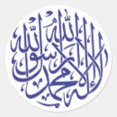 Recherche de l islam autocollants Musulmans