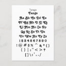 Recherche de échantillon de cartes postales Texte