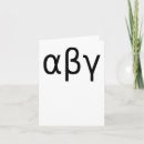 Suche nach griechisches symbol Alpha