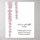 Suche nach islamische poster Muslimische heimdekoration