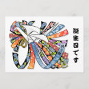 Suche nach origami einladungen Papier