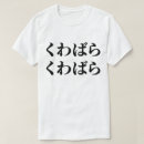 Recherche de calligraphie japonaise tshirts Manga