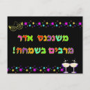 Suche nach purim poster Glücklich