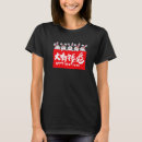 Recherche de happy new year tshirts Lunaire
