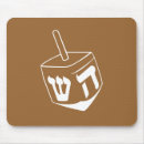Recherche de hanoukka tapis souris Chanukah