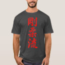 Suche nach goju tshirts Dojo