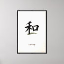 Suche nach japanisch leinwandbilder Harmonie