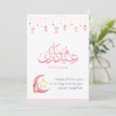 Recherche de eid carte Mosquée