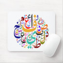 Suche nach arabische mousepads Arabisches alphabet