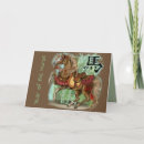 Recherche de folklore vœux cartes Cheval