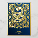 Recherche de snake vœux cartes 2025