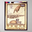 Recherche de foule posters Révolutionnaire