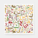 Recherche de arabes serviettes Calligraphie arabe