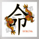 Suche nach kanji poster Chinesisch