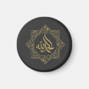Recherche de calligraphie arabe magnets Eid