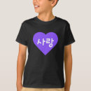 Recherche de coréen tshirts Kpop