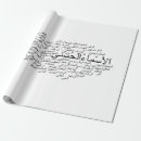 Suche nach islam geschenkpapier Moslems