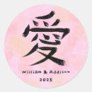 Suche nach kanji für liebe aufkleber Japanisch
