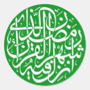 Recherche de calligraphie islamique autocollants Arabe