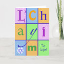 Recherche de salutation juive vœux cartes Judaïsme